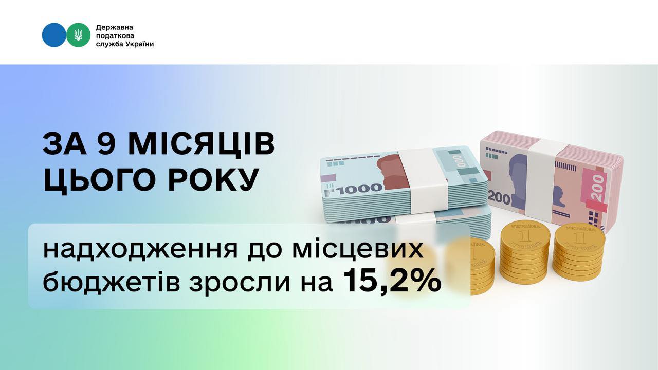Фотографія інфографіка бюджетних надходжень